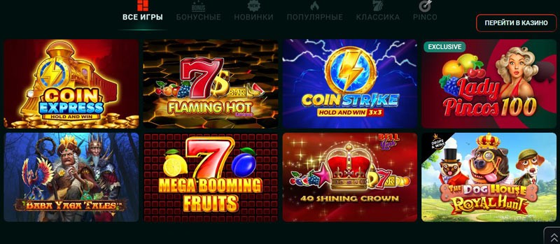 Каталог развлечений