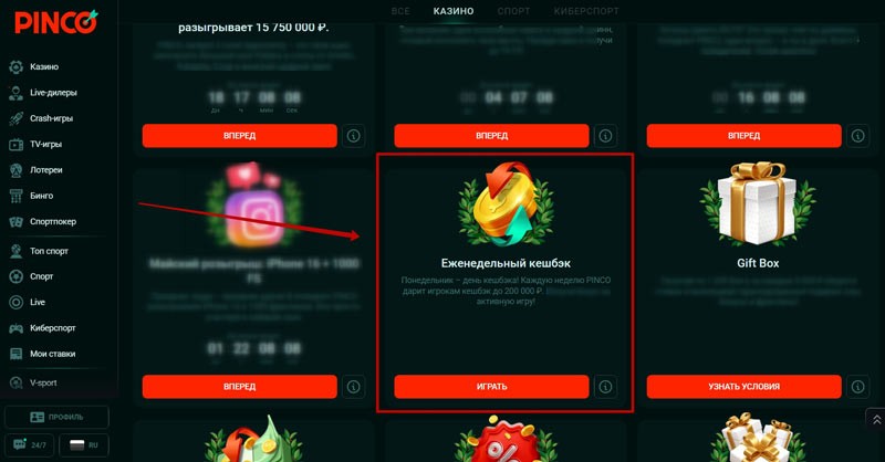 Условия кешбэка